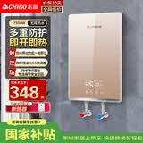 志高即热式电热水器电热水龙头多功率恒温速热厨宝省电家用集成淋浴洗澡免储水无水垢免打孔安装热水器 7500W 【自行安装】变频恒温+物超所值