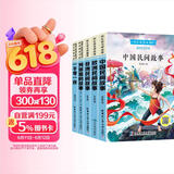 全5册中国民间故事五年级上册必读课外书中外民间故事一千零一夜小学生阅读故事书籍快乐读书吧列那狐的故事 