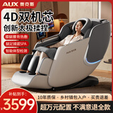奥克斯（AUX）4D太极双机芯按摩椅太空舱2026全身按摩家用太空舱十大品牌沙发揉捏智能电动多功能小型摇摇椅 3.0AI臻选典藏版【店长力荐全配置体验更佳】灰 【采销推荐豪华礼物】重磅新品颠覆行业丨全