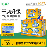 可靠（COCO）吸收宝2.0成人纸尿裤L10片*3包 干爽防漏老年人孕妇粘扣式尿不湿