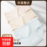 【清仓福利价】无痕纯棉内裤女中腰全棉档透气三角裤 【白+粉+肤+蓝+绿】 5条 XL 【适合110-130斤】
