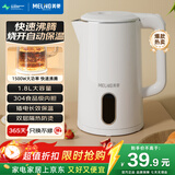 美菱电水壶煮水壶 双层防烫烧水自动保温电热水壶 食品级304不锈钢内胆电热水壶 大容量家用开水壶 1.8L 1500W大功率 快速沸腾MH-K68A