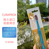 CURAPROX科瑞宝士12460丝绒牙刷瑞士进口成人超细软毛敏感护龈清洁牙齿 12460丝绒牙刷 1支 （选色备注）