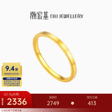 潮宏基 回潮黄金戒指女素圈指环手饰时尚通勤送女友生日礼物 计价 约1.75g 女士11号