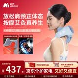妙界肩颈系列R3至尊版肩颈按摩仪颈椎按摩器斜方肌腰背揉捏热敷送爸妈长辈男女生日节日礼物 【热敷+按摩双效】R3至尊版肩颈按摩仪（甘泉蓝）