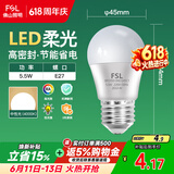 佛山照明LED球泡5.5W大口G45节能灯泡E27中性光4000K明珠三代