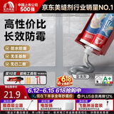 雨虹防水瓷小美防霉美缝剂十大品牌瓷地砖美缝胶防水勾缝填缝剂 亚浅灰