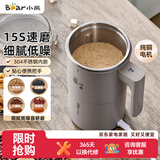 小熊（Bear）研磨机 粉碎机 家用小型磨粉机 中药打粉机 电动搅拌机 咖啡豆研磨机 研磨器MDJ-D02J1