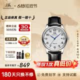 上海牌手表【价保618】自动机械男款名表礼物 大数字表盘情侣对表X629 男表皮带【烤蓝工艺指针】