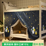 艾薇学生蚊帐宿舍 强遮光 单开门床帘蚊帐0.9米 摘星猫【上下铺通用】