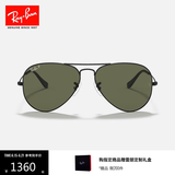 雷朋（RayBan）【父亲节】经典飞行员系列太阳镜开车墨镜男女户外眼镜0RB3025 002/58黑色镜框偏光镜片 尺寸58