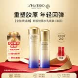 资生堂悦薇紧颜亮肤水乳-滋润250ml套装 红色外盒紧致抗老男女生日礼物