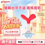 贝亲（Pigeon）(Pigeon) 婴儿安抚牙胶 3个月+ 四叶草牙胶 婴幼儿安抚奶嘴