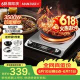 曼太（MANTAI）凹面电磁炉3500w大功率电磁炉专用炒菜锅家用多功能蒸煮一体电磁炉凹槽电炒锅TC-300A+炒锅+汤锅