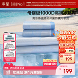 水星家纺冰丝凉席1000D抑菌母婴A类可机洗凉感席子1.5×2米三件套空调席