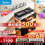 美的（Midea）暖阳消毒柜嵌入式家用 厨房餐具碗柜碗筷茶杯茶具 紫外线 110L三层大容量【价保618】110HQ2pro