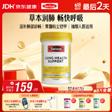 Swisse斯维诗 清肺养肺片 草本复合维生素VC维A滋润肺部健康呼吸90片/瓶