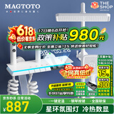 MAGTOTO官方恒温淋浴花洒套装全铜主体枪灰家用数显空气注入花洒全套喷头 6026-白色【四档冷热】花洒套装