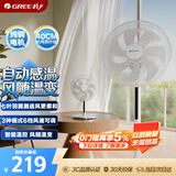 格力（GREE）电风扇家用客厅低噪台式遥控七叶大风量落地扇节能摇头电扇立式办公宿舍落地扇 FD-35X67Bh7