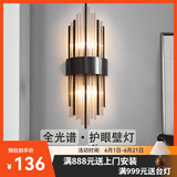 寻灯阁全光谱水晶壁灯全铜客厅背景墙后现代轻奢卧室床头灯定制充电灯具 不锈钢-黑色大号（宽20*高60cm）