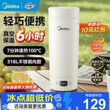 美的（Midea）便携式电热水杯 电热水壶 保温烧水杯 350ml迷你便携旅行出差 保温恒温一体加热杯 316L不锈钢内胆 0.35L 【精准控温】MK-DB35X22