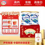 伊利中老年高钙低脂富硒奶粉 中老年奶粉 礼品礼盒 营养 700g*2