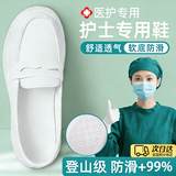 皓梵洁护士鞋女明日达次日达工作不累脚夏季透气防滑医院专用软底小白鞋 白色-偏小半码【37码】