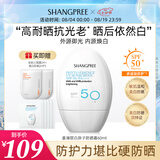 香蒲丽白胖子防晒霜60mlSPF50+美白防晒防水防汗军训PA++++