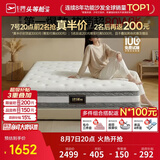 芝华仕弹簧床垫抑菌防螨床褥子乳胶静音家用护脊睡感软硬适中厚垫 D026 舒睡双面版-1.8*2M 优先发货（详询客服）