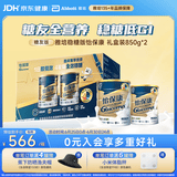 雅培Glucerna怡保康成人中老年专用全营养配方蛋白粉礼盒装850g*2