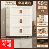 京东物流 收纳柜家用家具客厅免安装衣物收纳箱零食整理箱折叠柜 奶油色面宽 50cm 1层 （不带轮子）