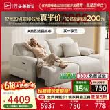 芝华仕头等舱白云间40272布艺电动沙发床小户型白2.2m奶油沙发客厅家具