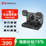 联想thinkplus无线领夹麦克风一拖二 可连相机主播直播录音麦克风 短视频 苹果安卓手机相机通用YL60W