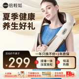 倍轻松（breo）颈椎按摩器Neck-P7 4D肩颈按摩披肩 腰部背部按摩仪 揉捏+捶打一体按摩 送父母男女友生日礼物