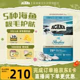 愛肯拿（ACANA）猫粮 海洋盛宴成猫幼猫粮 全价美毛无谷进口鱼肉粮1.8kg效期27/4