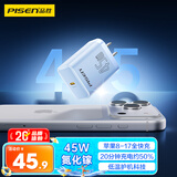 品胜PD45W氮化镓充电器适配新机40W苹果17ProMax插头Type-C快充适用iPhone16华为小米三星手机平板蓝