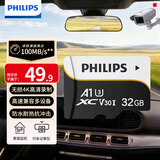 飞利浦（PHILIPS）32GB TF（MicroSD）存储卡 A1 U3 V30 4K 行车记录仪&安防监控专用内存卡 高速耐用 读速100MB/s