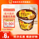 美极（Maggi）黑椒牛肉土豆泥 35g 减脂代餐即食懒人速食 雀巢出品 低卡高纤
