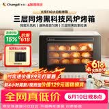 长帝（changdi）国家补贴F40大白鲸风炉电烤箱家用多功能大容量空气炸锅一体机搪瓷内胆多层同烤节日礼物