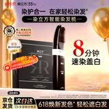 染立方染发膏男士专用染发剂易染一梳黑遮盖白发添加植物精华不易沾头皮