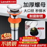 莱尔诗丹弹跳下水器 面盆落水器 浴室柜洗脸盆洗手盆去水器 排水器LD10138