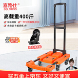 喜路仕小推车折叠平板车手拉车搬运乌龟车手推车拉杆行李车拖车BY01-P