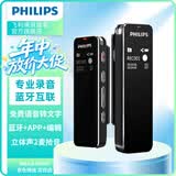 飞利浦智能便携录音笔VTR5102 16G免费APP语音转文字 高清降噪 学习会议高灵敏录音器