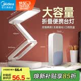 美的（Midea）充电台灯宿舍学生折叠便携床头阅读led学习读写魔盒