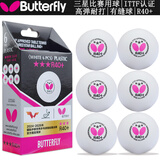 蝴蝶（BUTTERFLY）乒乓球三星3星球R40+比赛用横滨冠军赛高弹耐打3只/6只装有缝球 蝴蝶三星球 6只装一盒（6只）