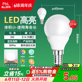佛山照明LED球泡节能灯泡3W小口E14日光色6500K 2支装