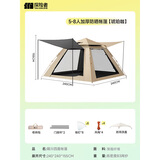 探险者（TAN XIAN ZHE）帐篷户外露营防雨过夜3人-4人速开便捷天幕二合一黑胶防晒帐篷 5-8人加厚防晒帐篷【琥珀咖】