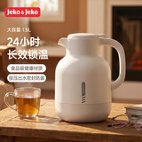 JEKO&JEKO保温壶家用热水瓶玻璃内胆暖水壶大容量宿舍开水瓶 1.5L 月光白