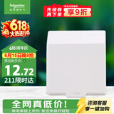 施耐德 开关插座面板 86型防溅盒 通用型防水盒 防水面盖 白色