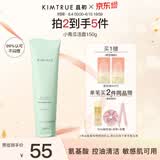 KIMTRUE且初小青瓜氨基酸洗面奶150g深层清洁男士女士通用